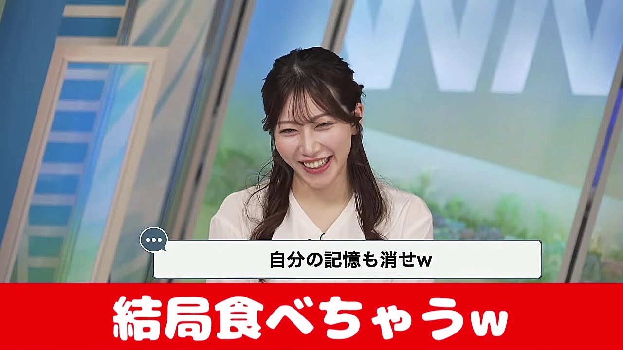 【#魚住茉由】何かと理由をつけて、結局食べちゃう魚住さん😅【#ウェザーニュースLiVE 切り抜き】