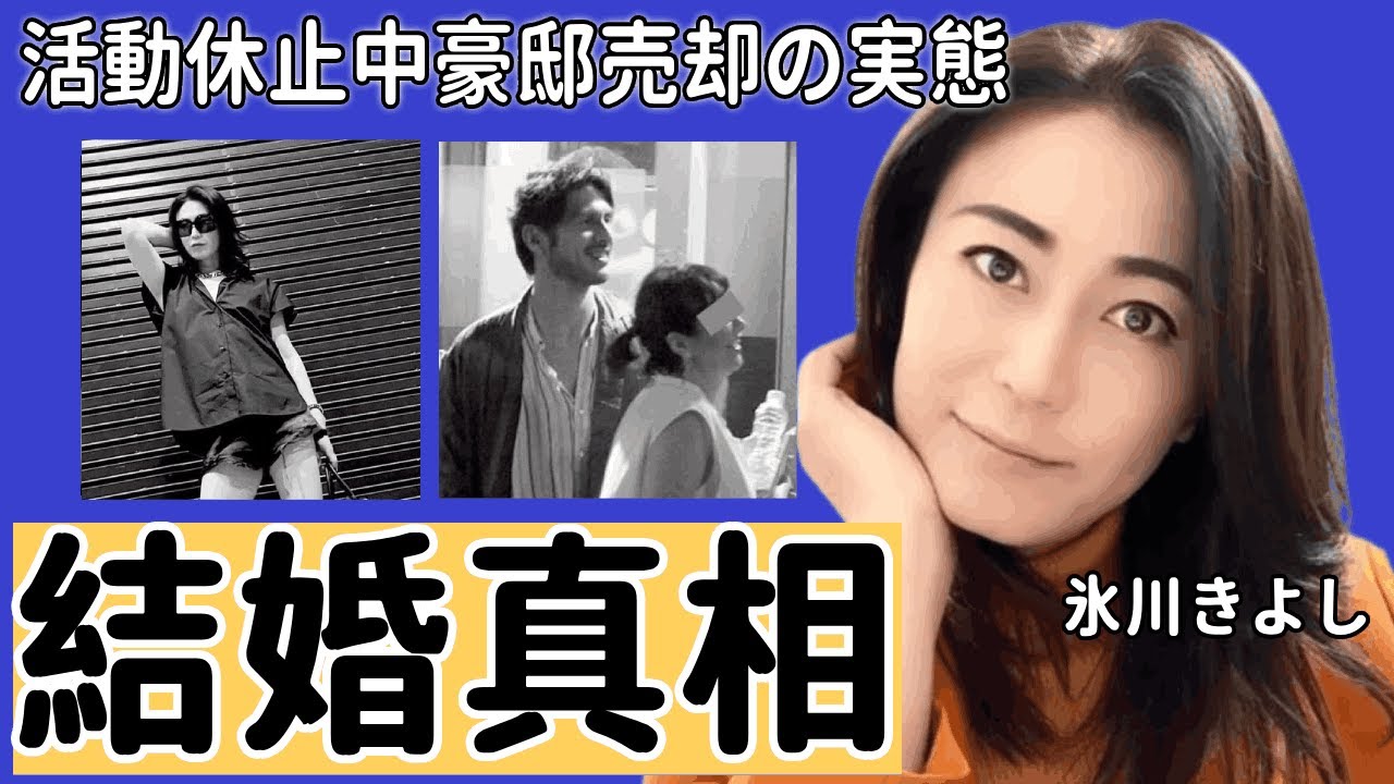 氷川きよしと平井堅の結婚の真相…活動休止中に３億円豪邸売却の実態…「きよしのズンドコ節」でも有名な演歌歌手顔面崩壊の真相や活動再開で大歓喜の世論