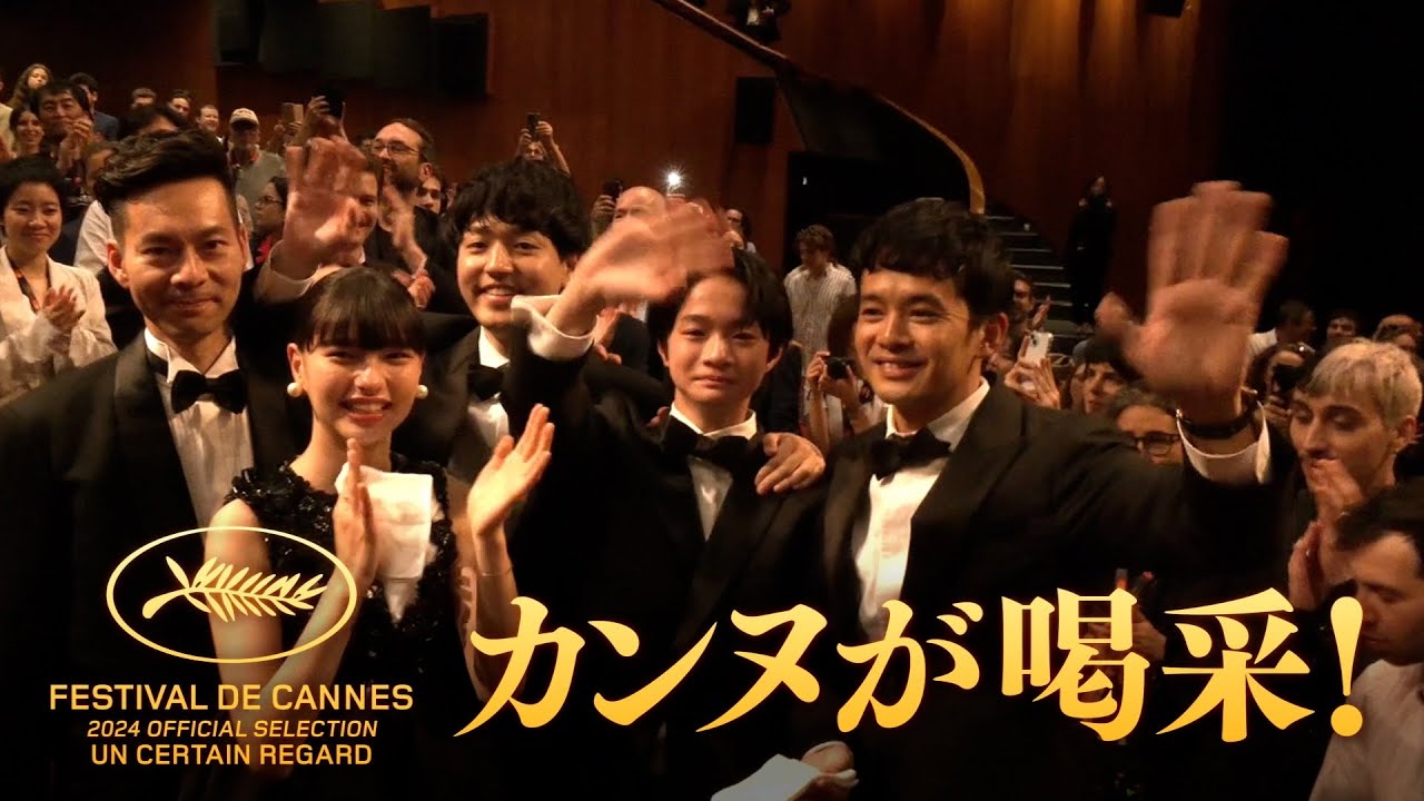カンヌ国際映画祭で8分間ものスタンディングオーベーション！映画『ぼくのお日さま』予告編