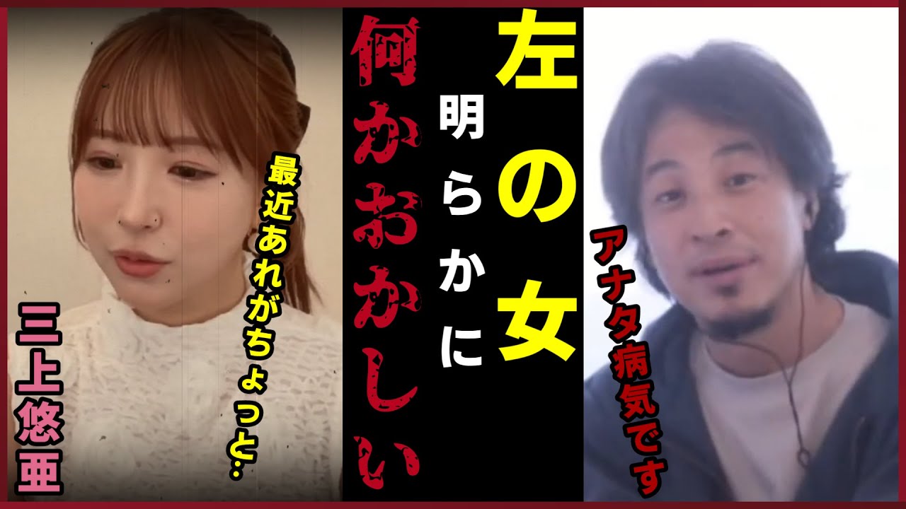 【三上悠亜】何をしても成功しまう人の条件。三上悠亜の特異な能力。【質問ゼメナール切り抜き】#ひろゆき#質問ゼメナール切り抜き#成田悠輔#メガネ大学