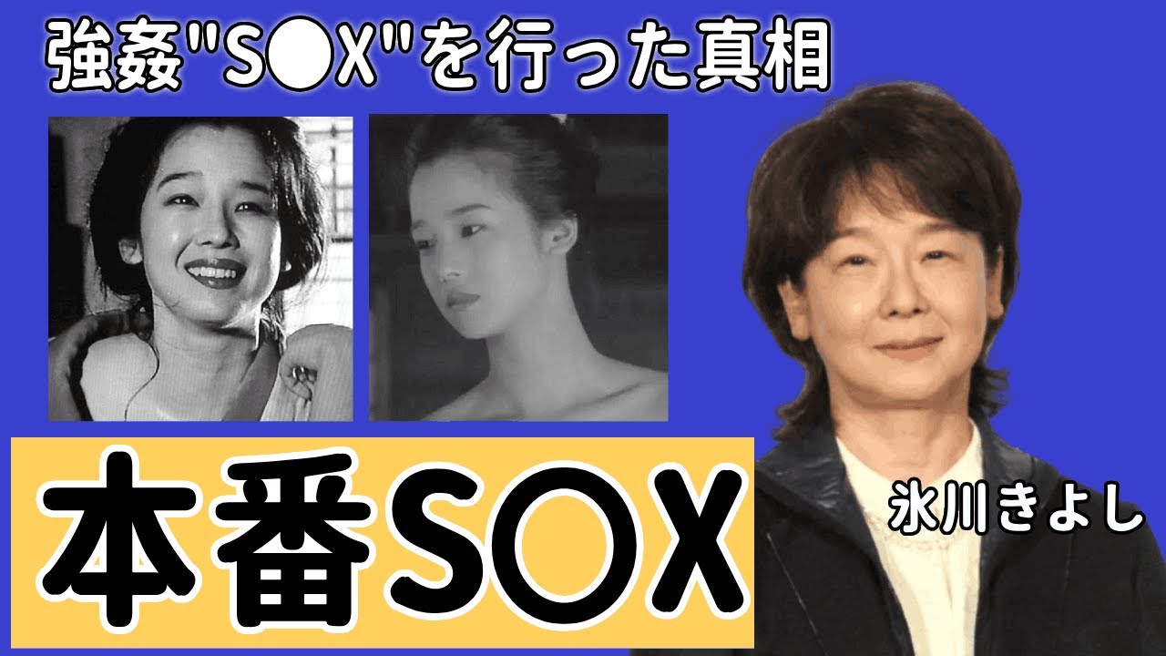 田中裕子が“事故”で“死去”の真相…強姦"S●X"を前貼り無しで行った実態に言葉を失う…「天城越え」でも有名な女優に子供がいない理由に驚きを隠せない…