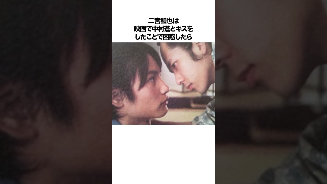 二宮和也の驚愕すぎるエピソード雑学#shorts