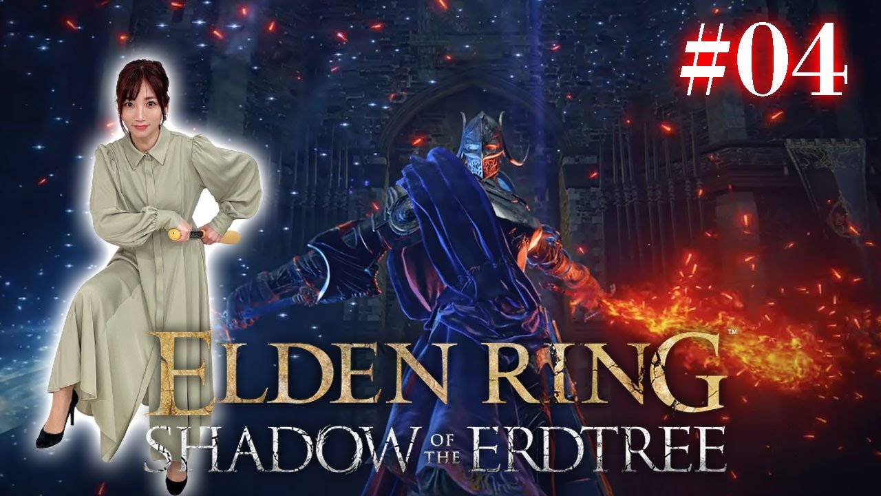 #04【ELDENRING DLC/NPC遺灰なし】双月の騎士レラーナ戦【Shadow of the Erdtree】