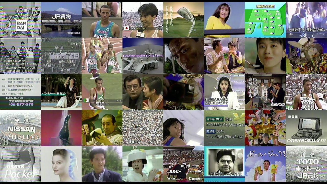 1991年懐かしい関西ローカル含むCM集part14