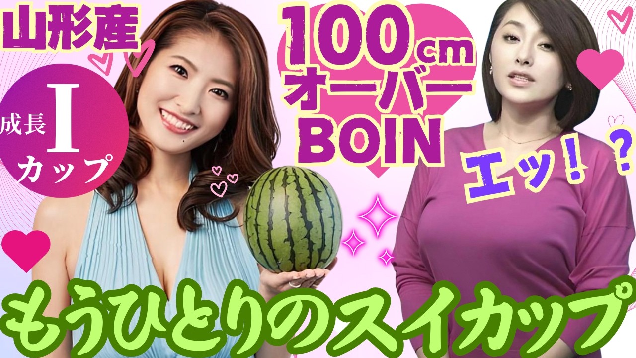 【スイカップ特集】古瀬絵理アナともう１人のグラマー女子アナの軌跡！色っぽいコーデ集