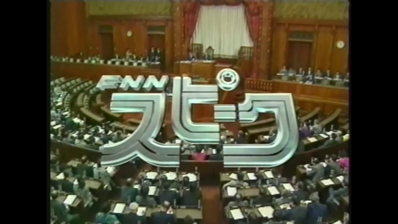 FNNスピーク(OHK版 1997.6.17のオープニング(OPテーマは3代目に＋堺正幸✕近藤サトアナの挨拶まで)