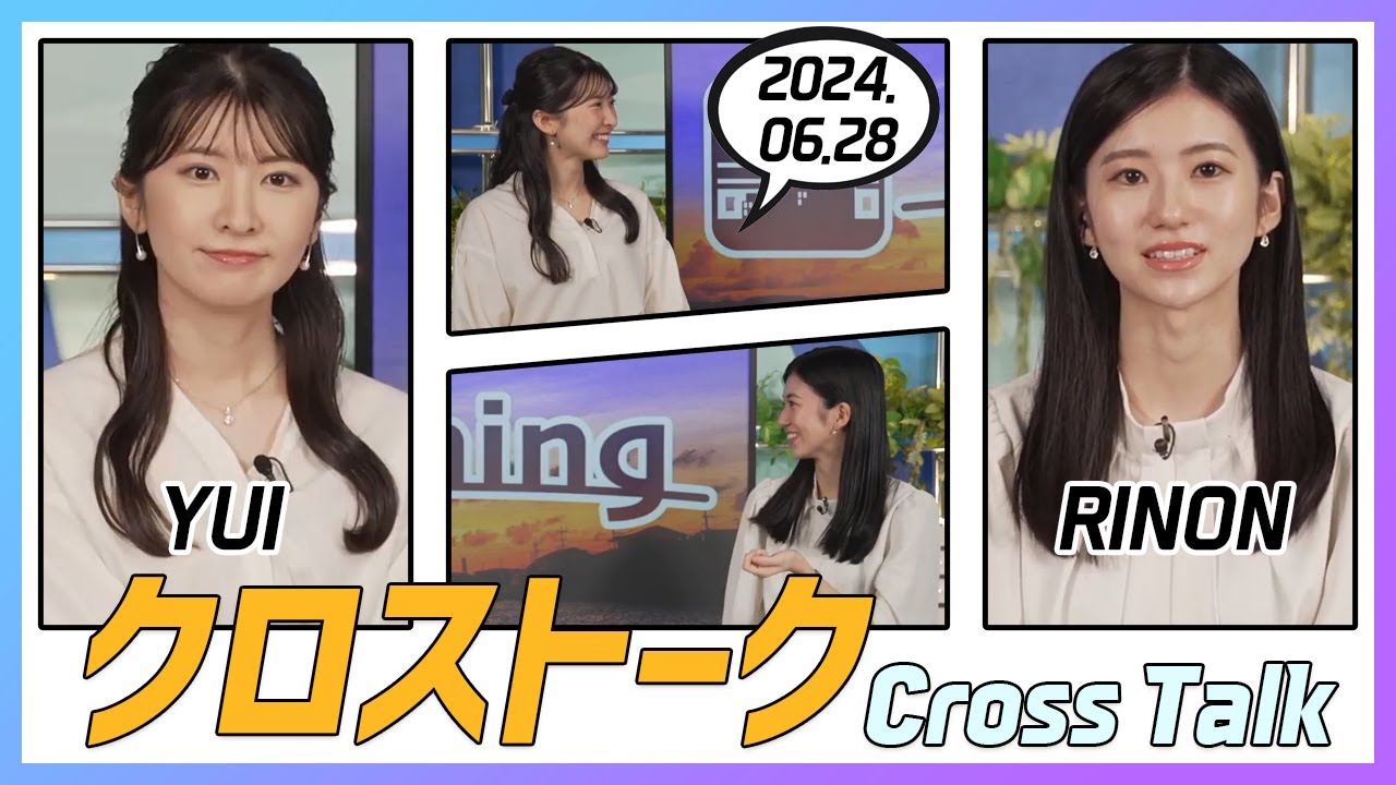 大島璃音 & 駒木結衣 クロストーク 2024.06.28