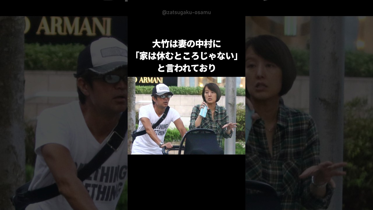 さまぁ～ず大竹＆中村仁美夫婦 #shorts #大竹一樹 #中村仁美