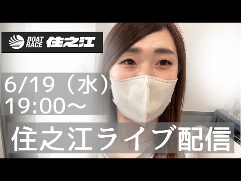 今日は住之江ー！