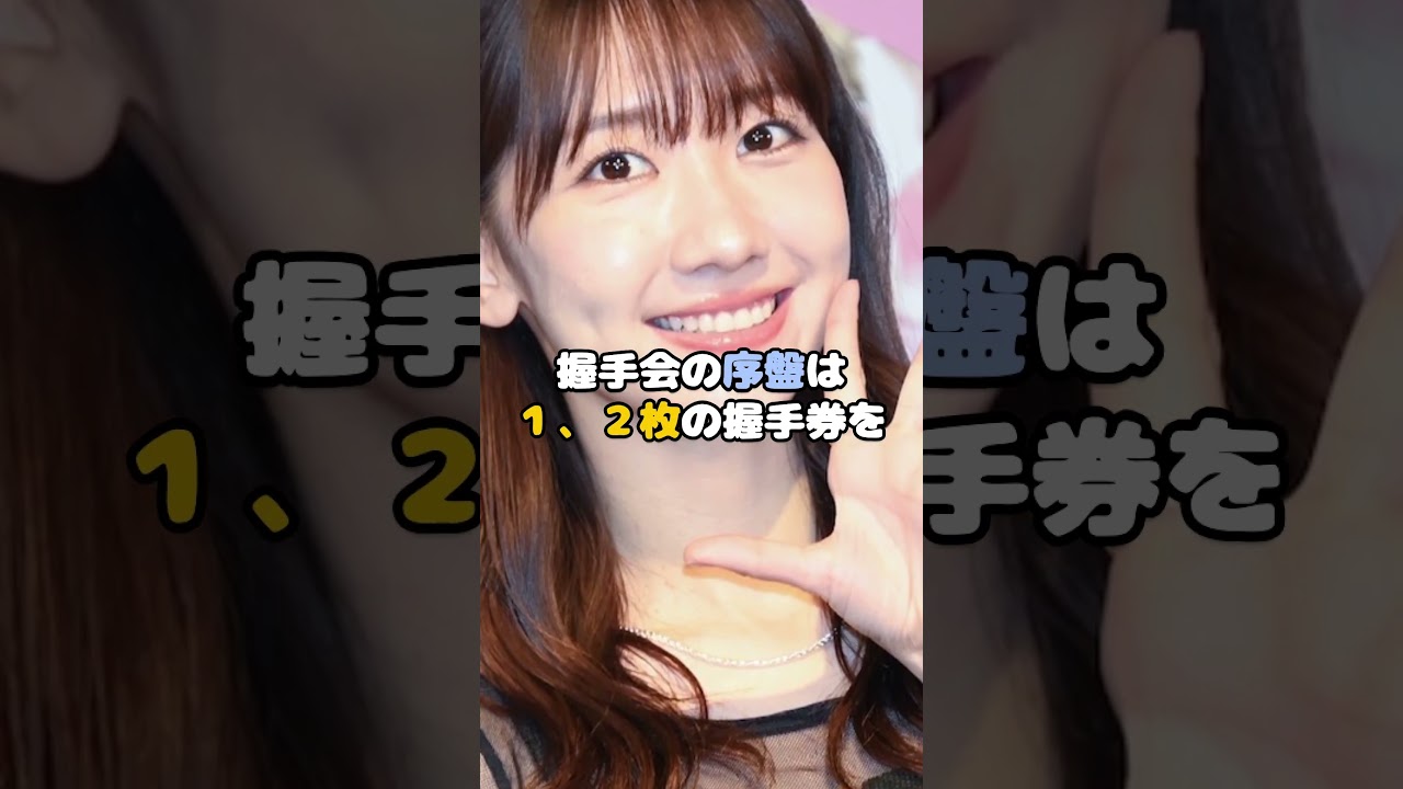 元AKB柏木由紀、握手会で１人と話した最長記録が話題に #柏木由紀 #AKB48 #握手会 #アイドル #shorts