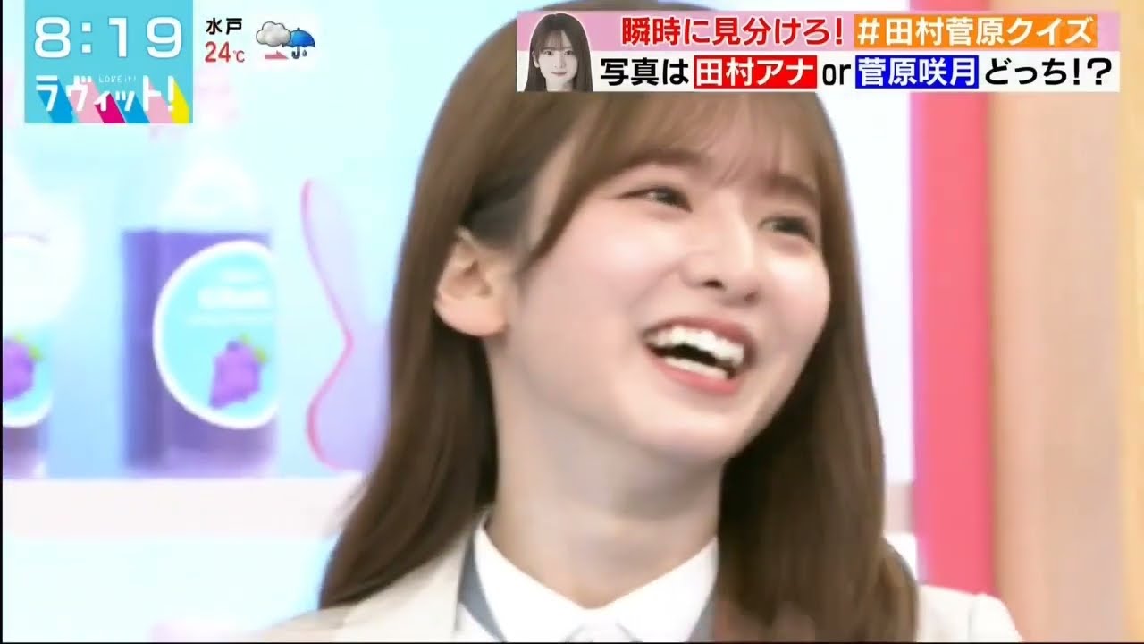 共演者にこっそり手紙を渡していた菅原咲月