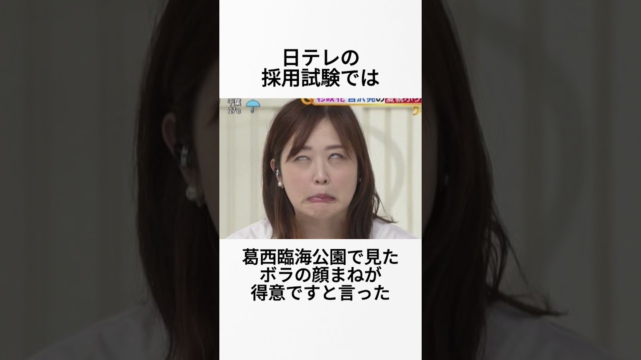 水卜麻美アナに関する面白い雑学 #shorts