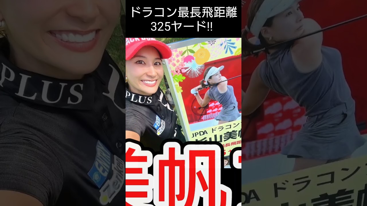 ナイスオン中野島店ｃｈ！　緊急告知です！　2024.7.28　スペシャルイベント開催決定！ #ゴルフ #インドアゴルフスタジオ #イベント #杉山美帆 #小倉星羅