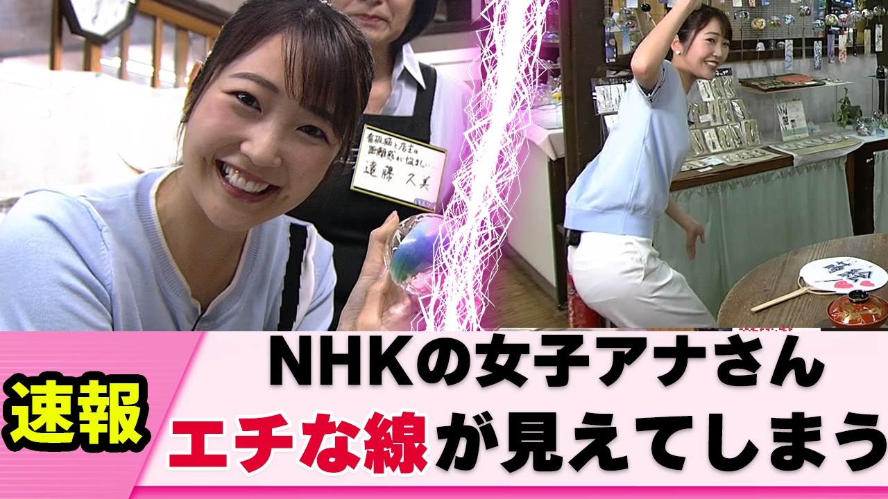 【ハプニング】NHKの女子アナさん うっかりしてしまう【岩﨑果歩】【ネットの反応】