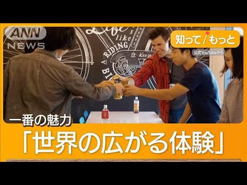 交流型賃貸マンション「ソーシャルアパートメント」人気　「生涯の付き合いに」結婚も【知ってもっと】【グッド！モーニング】(2024年7月1日)