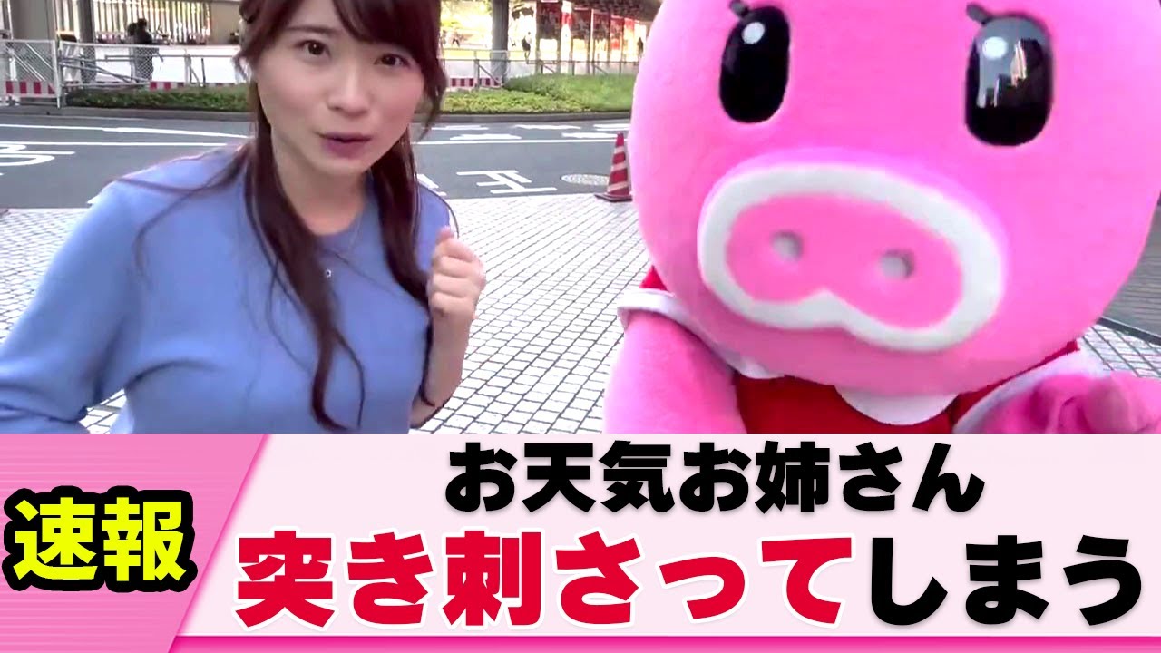 【ハプニング】お天気お姉さん デカさが災いして視聴者サービス【國本未華】【女子アナ】【ネットの反応】