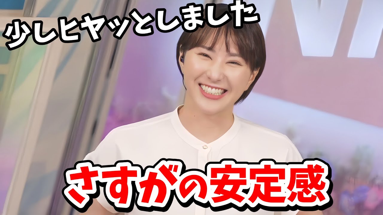 【白井ゆかり】ゆかりん復帰番組の感想！黄帯ながら安定感抜群の番組を行ってくれました【ウェザーニュース切り抜き】