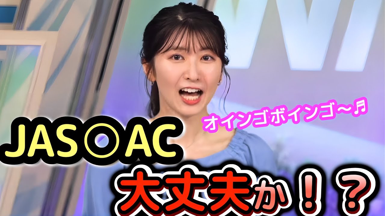 【駒木結衣】テンション上がり過ぎて、歌ってしまい、一瞬時が止まる"お天気お姉さん"【ウェザーニュース切り抜き】
