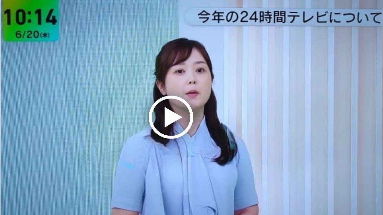 【速報】24時間テレビ 総合司会・水卜麻美アナ、着服問題での謝罪に胸を痛める！24時間テレビの未来を担う『愛は地球を救うのか？』2024 年 6 月 20 日