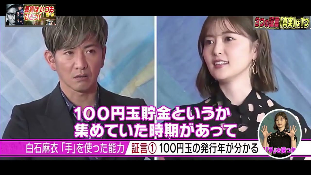 キムタクとまいやん