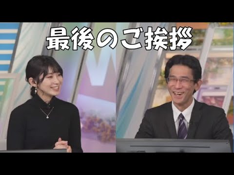 【檜山沙耶・山口剛央】🐸🐯っ「山口さんに最後のご挨拶(ニコ生コメ有り)」