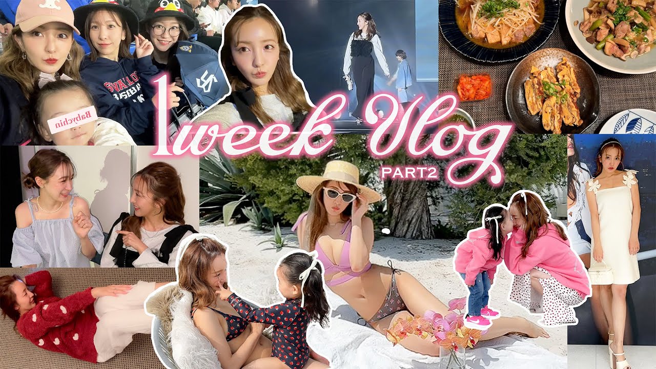 【後編】Rosy撮影やモデルのお仕事、けけの応援⚾️いくつもの顔をもつ、超多忙なともちんのリアルな1週間に密着🔥🫨💨【vlog】