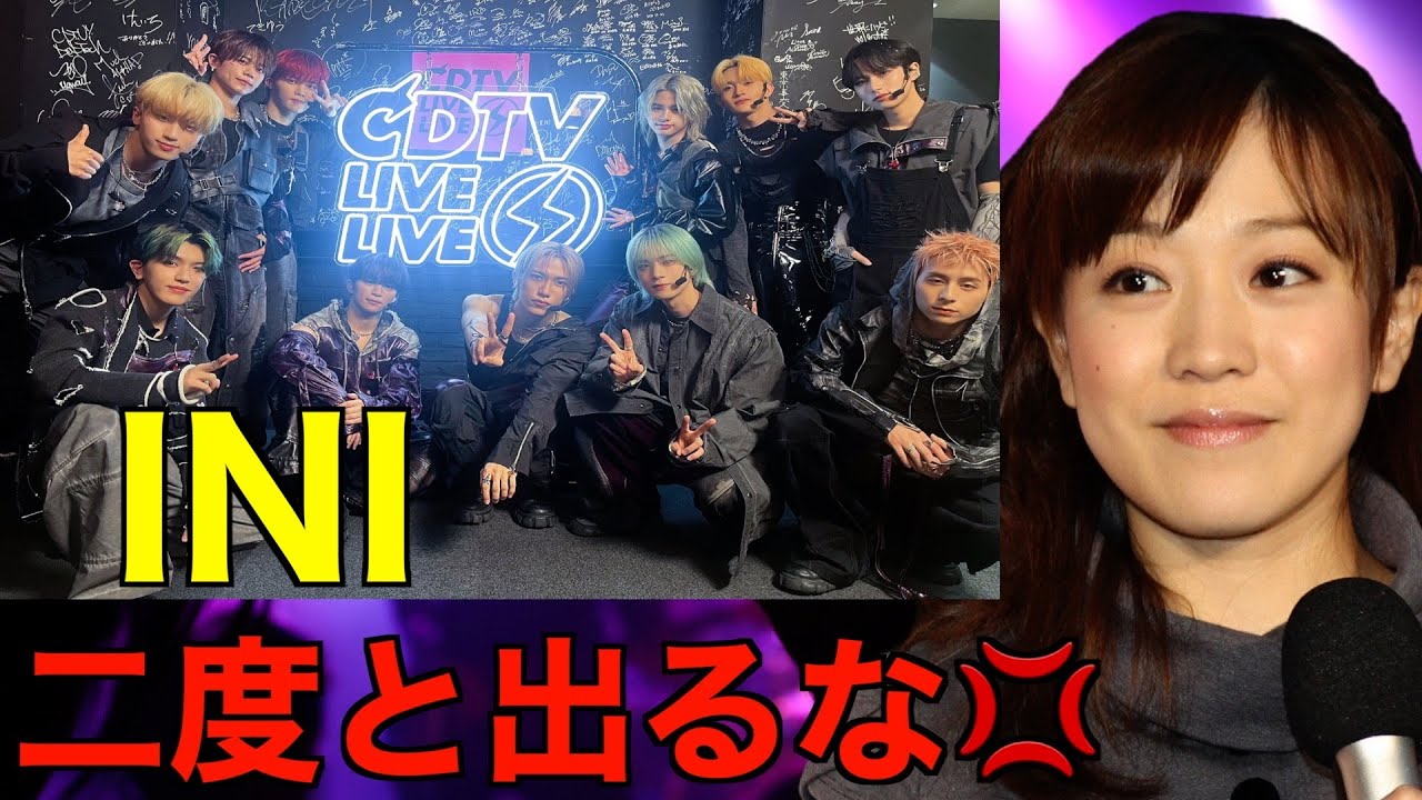 【CDTV】江藤アナがINIの出演に衝撃の一言を放つ…⁉︎(CDTV2時間SP LOUD 6thシングル THE FRAME)