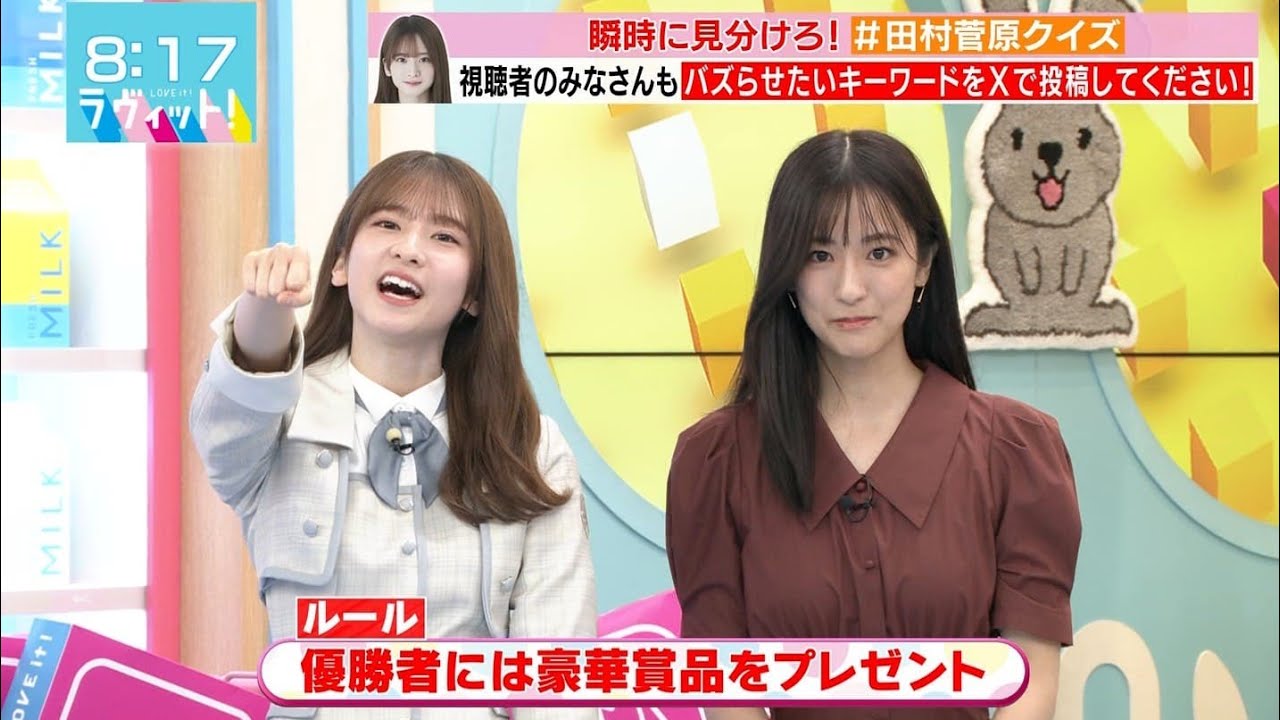 「ラヴィット！」乃木坂46菅原咲月＆TBS田村真子アナがそっくりと話題「まるで姉妹」「激似」写真公開に反響殺到