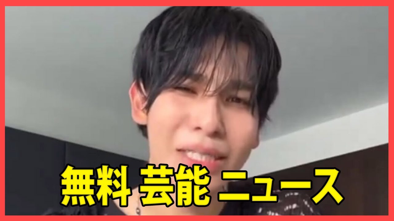 Snow Manのラウール、盗撮被害に遭う。「マジでやめてほしい」と涙ながらに訴え