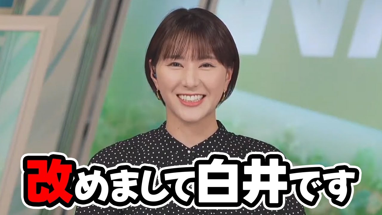 【白井ゆかり】昨日はM2黄帯だったと言う事で改めて復帰の挨拶をするお天気キャスター
