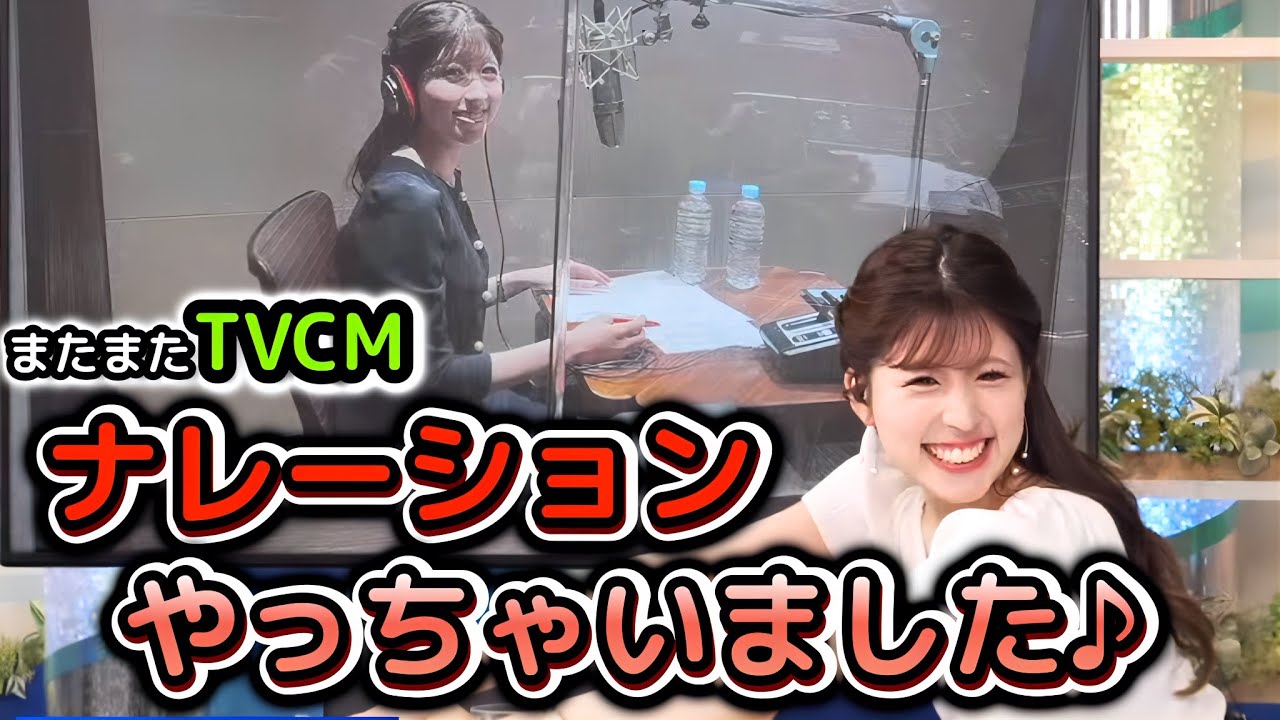 【小林李衣奈】あの大人気ロングセラーお菓子・新商品TVCMナレーションを務めることになった”お天気お姉さん”　※新商品CM有り(実況入りは概要欄から)【モーニングマアム】【ウェザーニュース切り抜き】