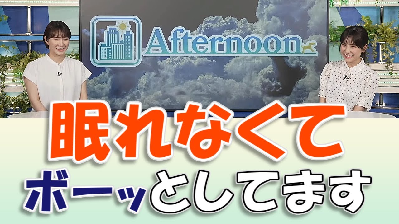 【#松雪彩花 & #白井ゆかり】㊗️復帰‼️ 「眠れなくてボーッとしてます」w【#ウェザーニュースLiVE 切り抜き】