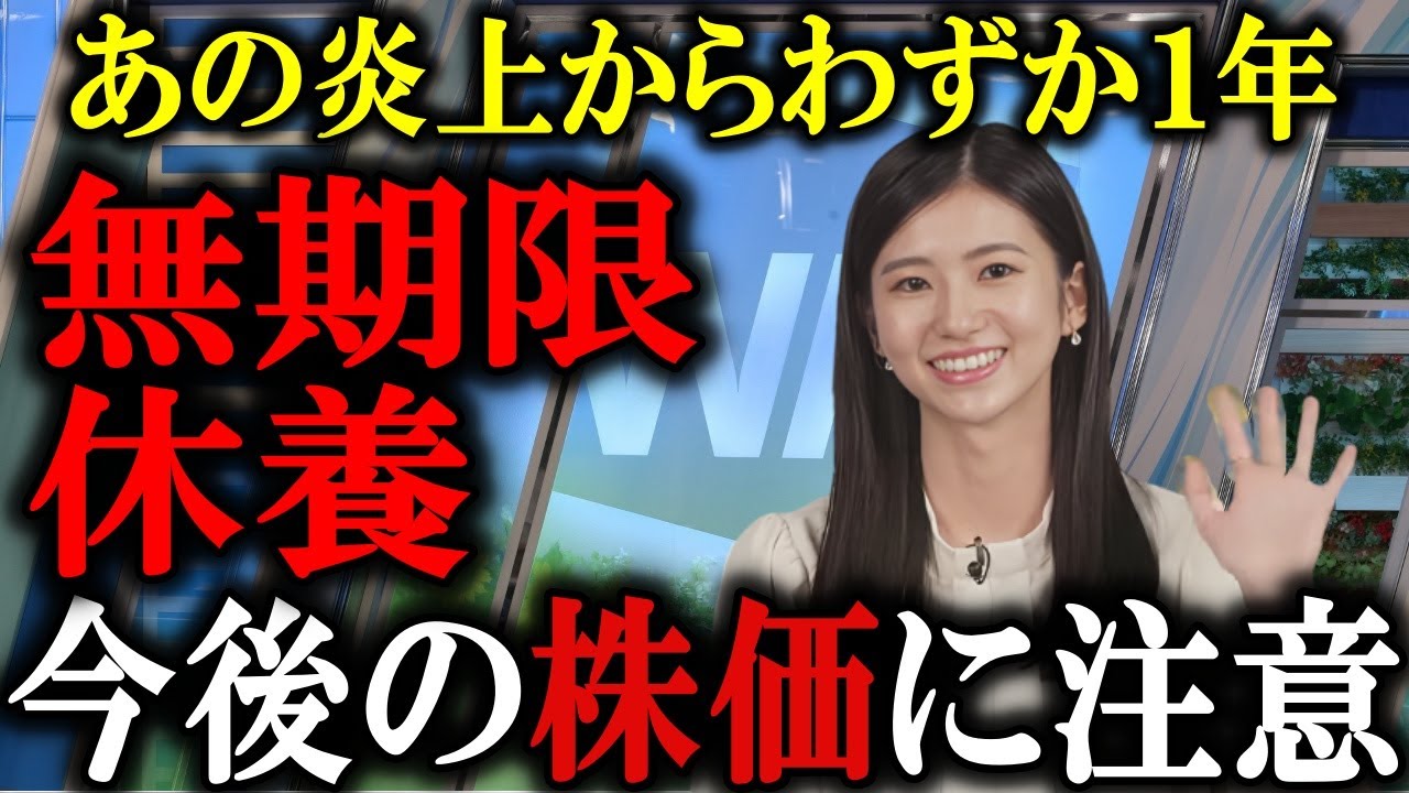 【大島璃音】キャスター休止決定 ウェザーニュース 東証プライム［4825］