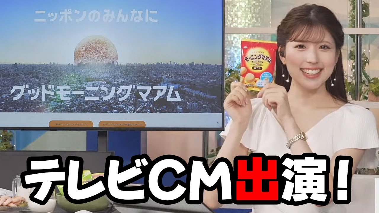 【小林李衣奈】自社アプリのCMナレーションから飛び出して他社のテレビCMナレーションを担当してしまうお天気キャスター