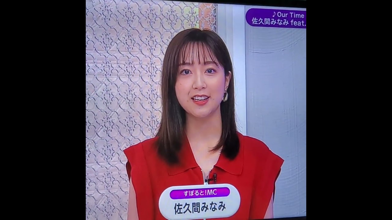 かわいい！佐久間みなみアナ　#shorts　20240627