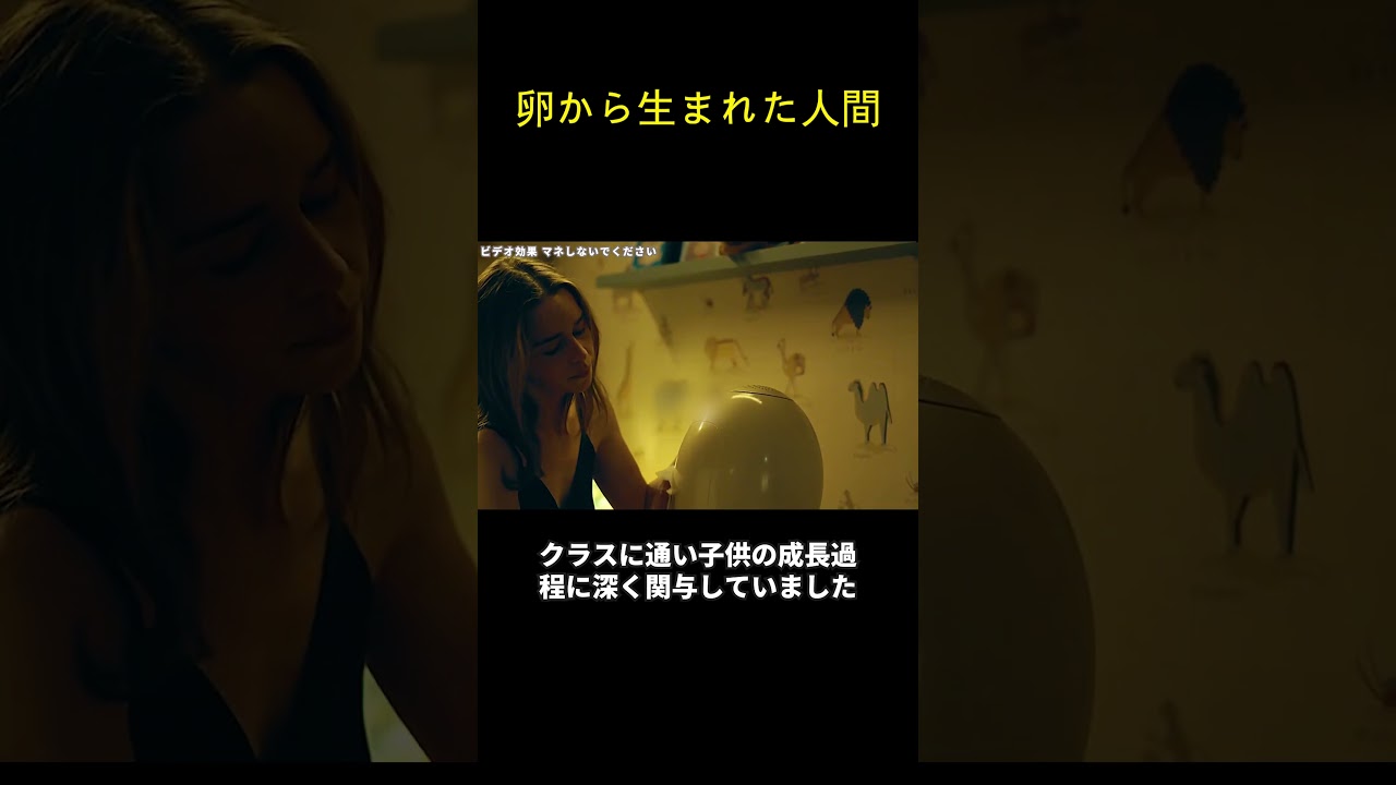 卵から生まれた人間