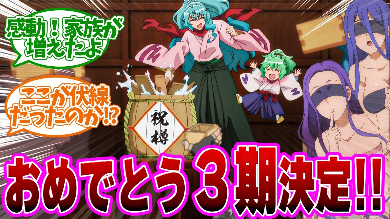 【ツキミチ　第二幕】真が最後に送った贈り物がおしゃれすぎた！３期決定でファン歓喜！第25話の読者の反応集【月が導く異世界道中】#反応集　#25 ＃ツキミチ　#最終回