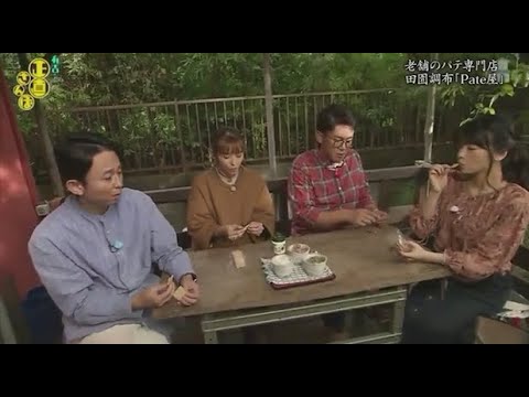 『有吉くんの正直さんぽ』 𒅒 🅷🅾🆃 ☂「老舗専門店の絶品おでん!! 方南町「マルサかまぼこ店」」🏃‍♀️🏃‍♂️🏃‍♂️