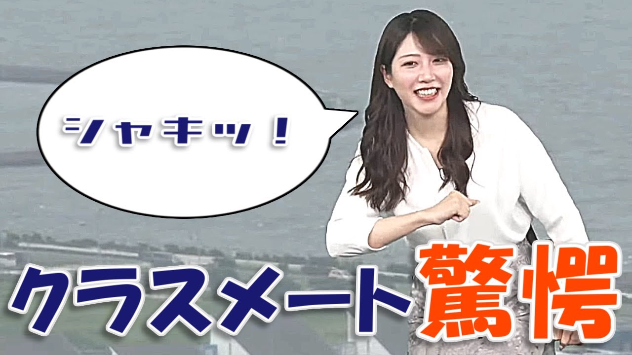 【#魚住茉由】クラスメートを驚愕させた"くのいち"おまゆ😮【#ウェザーニュースLiVE 切り抜き】