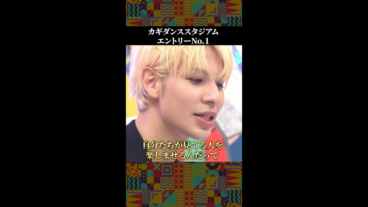 【カギダンススタジアム】宝仙学園女子部【FNS27時間テレビ】 #SnowMan ＃Shorts