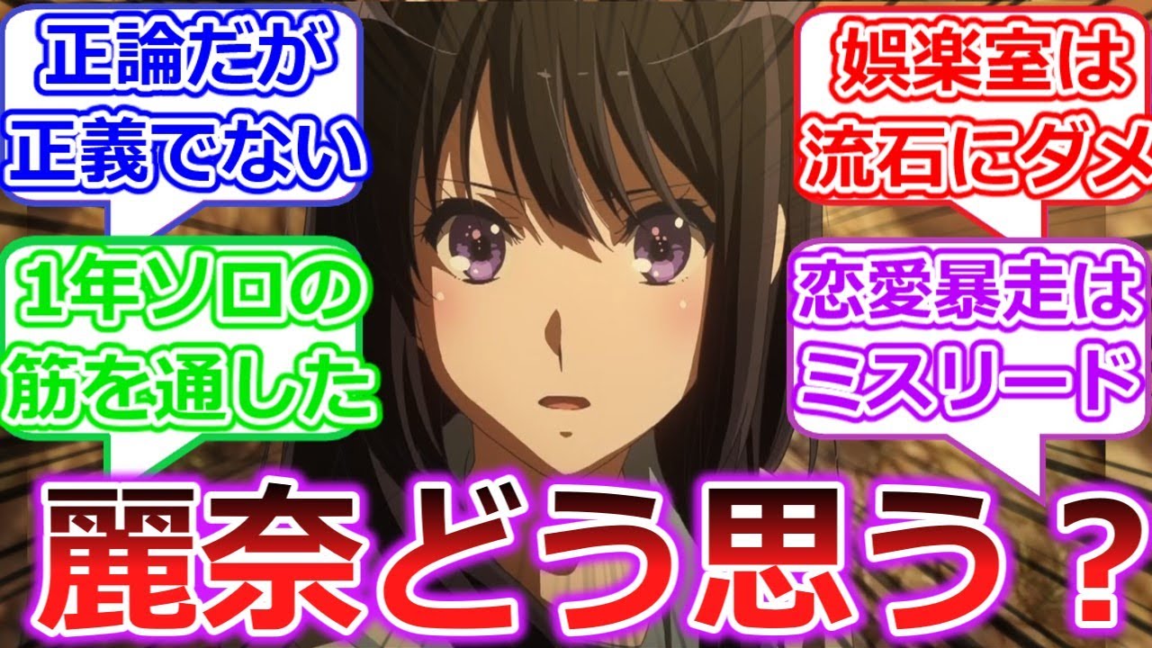 結局麗奈が正しかったってこと？　【響け！ユーフォニアム３】