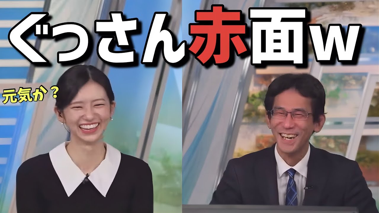 のんちゃんに元気してたか？と言われ顔真っ赤になる山口さん【大島璃音、山口剛央】
