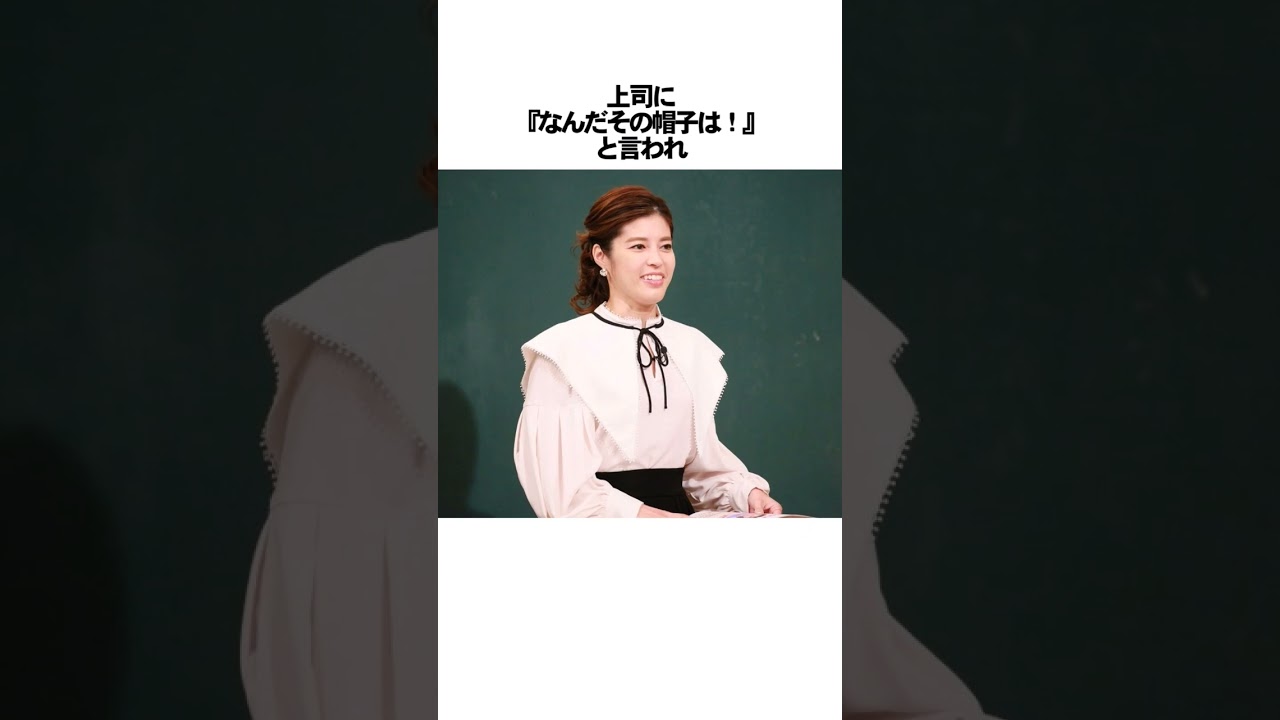 【芸能人】神田愛花に関する面白い雑学　#雑学 #芸能人 #shorts