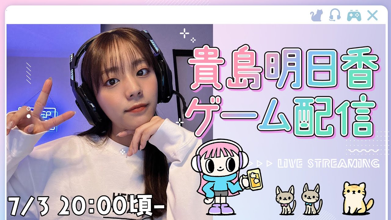 ばんごはん食べてゲームする