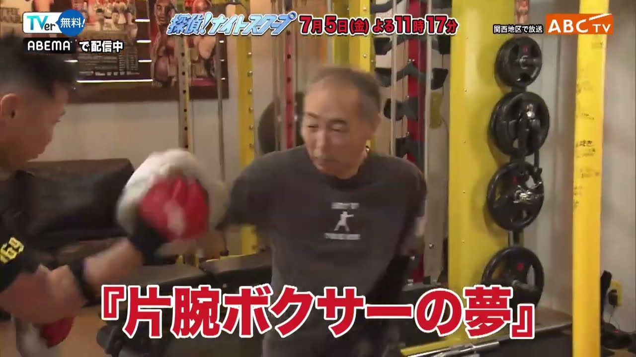 「探偵！ナイトスクープ」7月5日（金）深夜放送