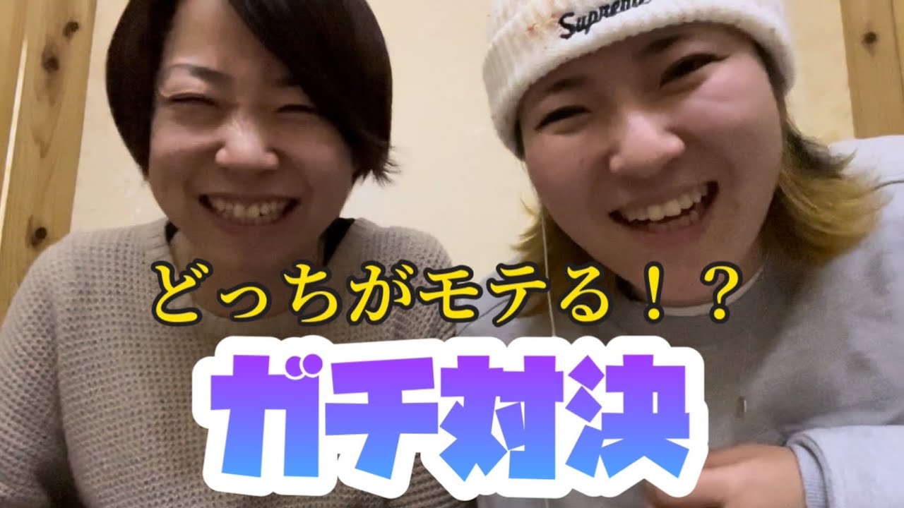 ボーイッシュ2人でデートしたらどっちがモテるかで戦いになった🔥【レズビアン】