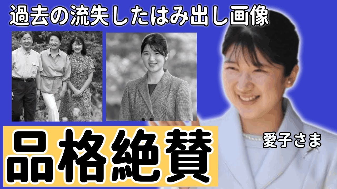 愛子さまが半蔵門入り...両陛下ご訪英で不在のなか見せられていた「退社ルートの異変」に驚愕...！