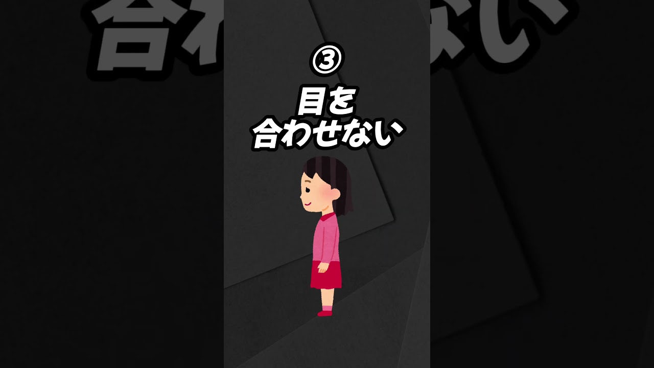 実は好き避けしている行動＃雑学＃恋愛＃恋