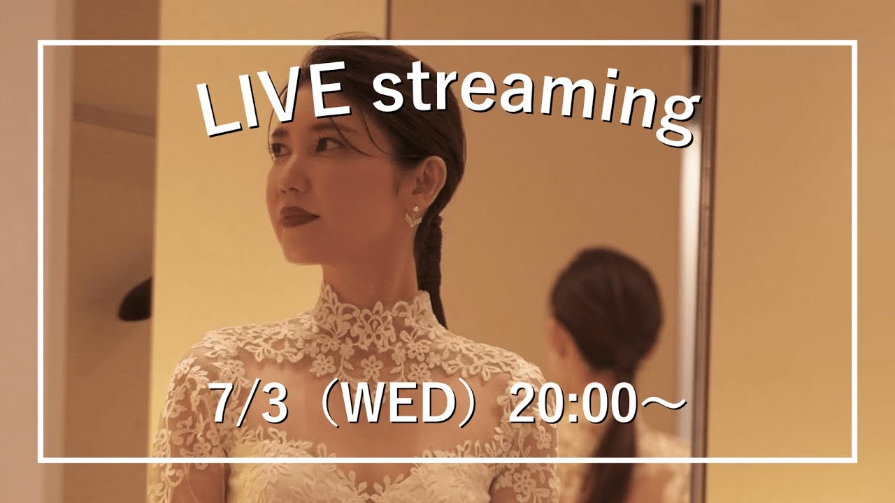 【みなさんの質問にお答えします！】7月3日（水）【20:00〜ライブ配信】