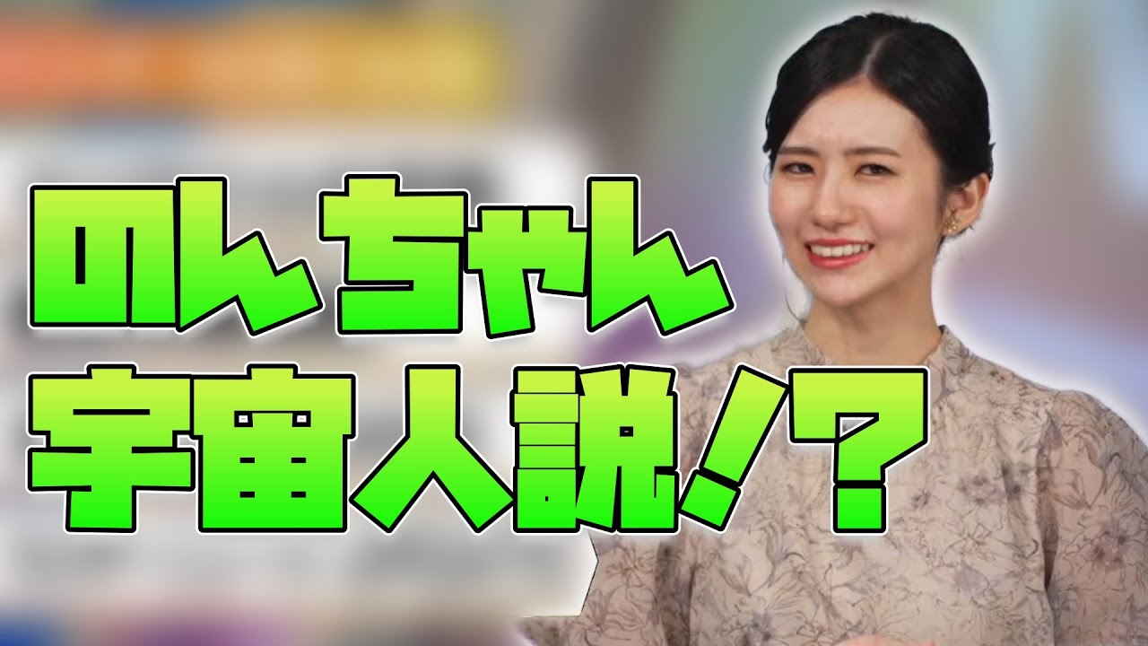 【大島璃音】前半のしくじりを引きずって語彙が崩壊しそうになることでUFOに連れ去られそうになるのんちゃん【ウェザーニュース切り抜き】